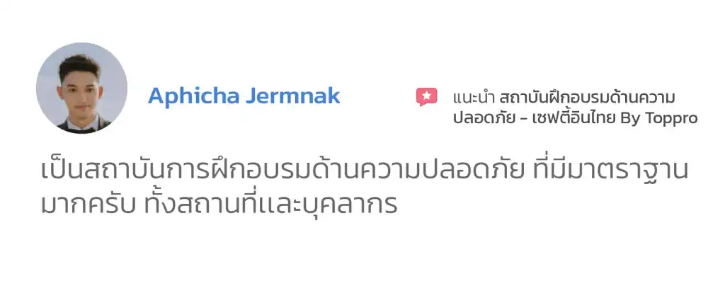 review-โฟล์คลิฟท์-2564-1024x414