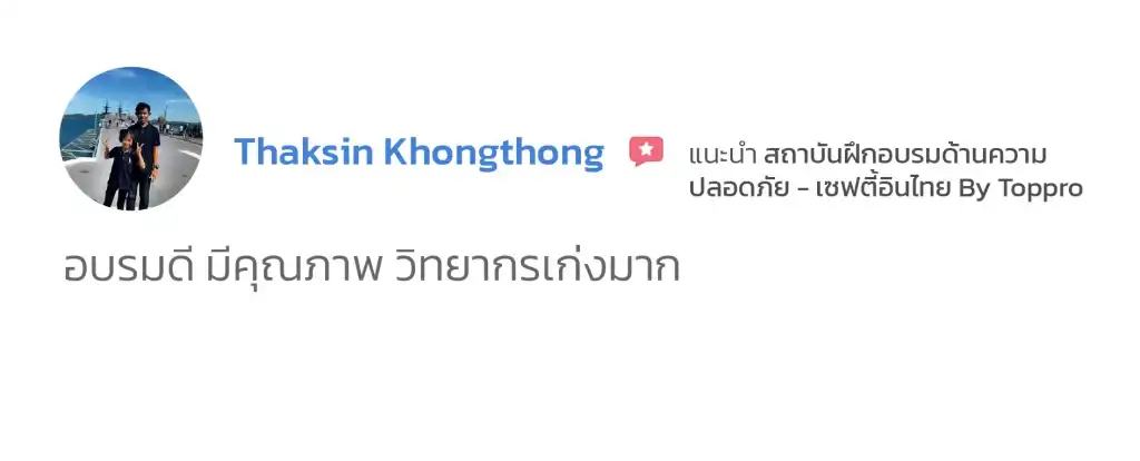 review-โฟล์คลิฟท์-2565-1024x414