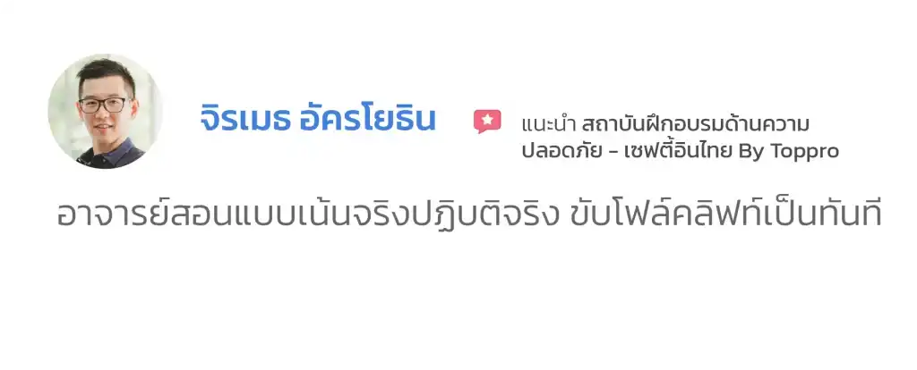 review-โฟล์คลิฟท์-รถยก-1024x414