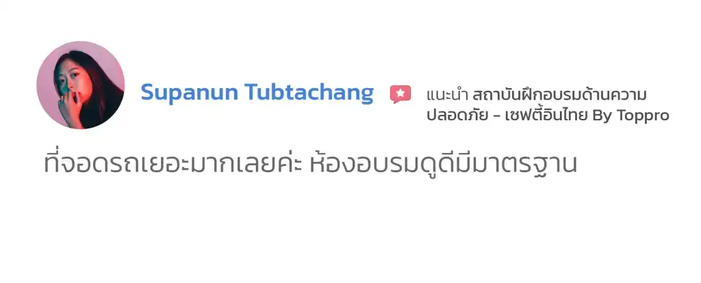 review-โฟล์คลิฟท์-ราคา-1024x414
