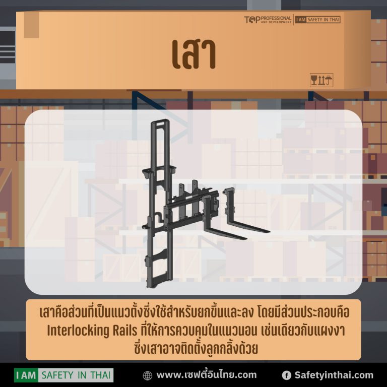 เสา